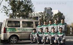 日新環(huán)境地源熱泵系統(tǒng)