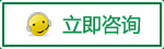 日新地源熱泵：團(tuán)隊(duì)立即咨詢(xún)