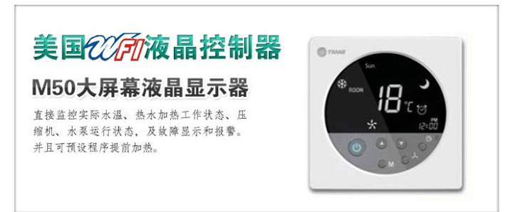 別墅地源熱泵系統(tǒng)-液晶溫控器