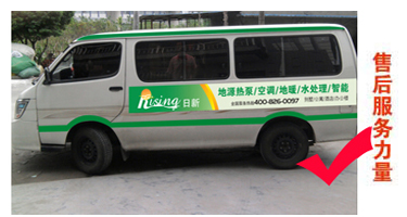 地源熱泵系統(tǒng)-車貼