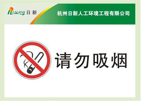 日新環(huán)境地源集成8S管理