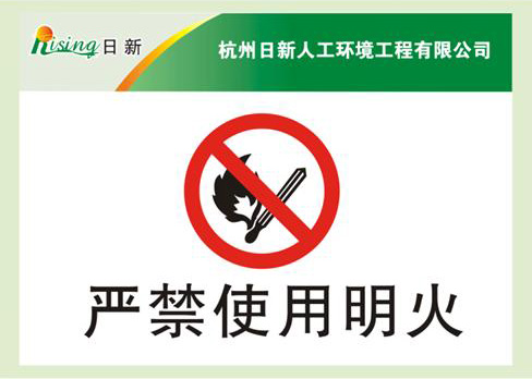 日新環(huán)境地源集成8S管理