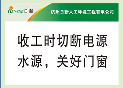日新環(huán)境地源集成8S管理
