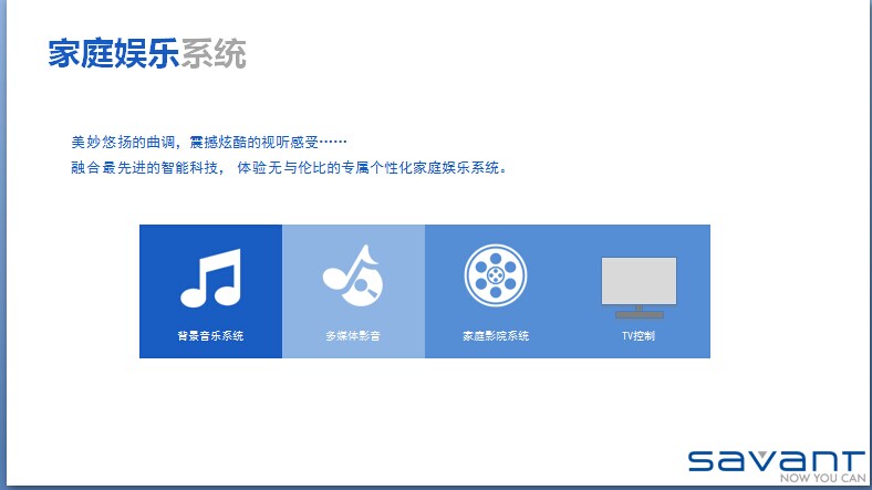 地源智能系統(tǒng)-背景音樂