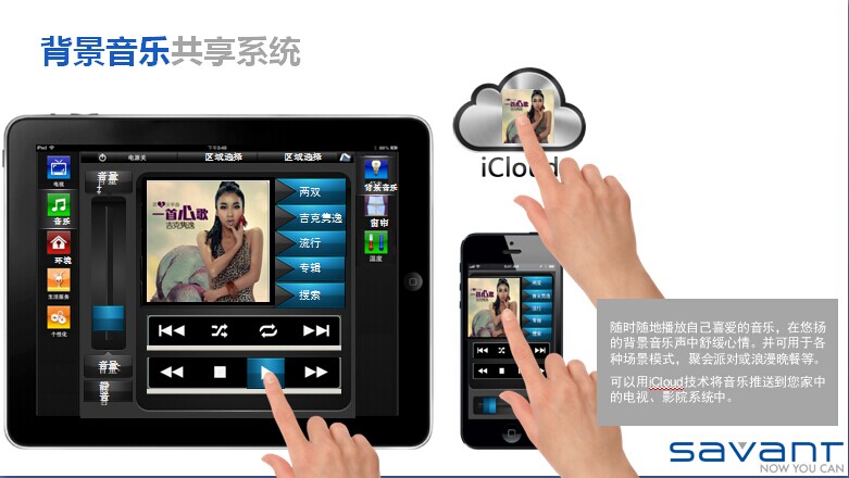 地源熱泵系統(tǒng)-智能背景音樂.jpg