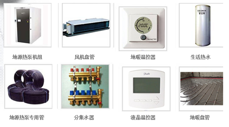 地源熱泵八大組成