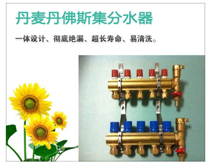 地源熱泵系統(tǒng)-集分水器
