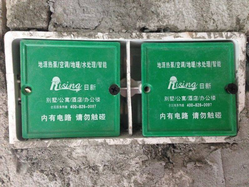 地源熱泵系統(tǒng)-開關(guān)安裝