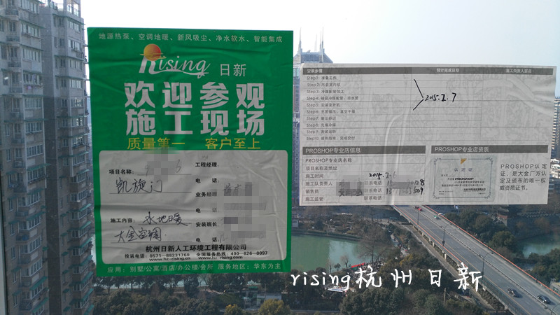日新環(huán)境標準