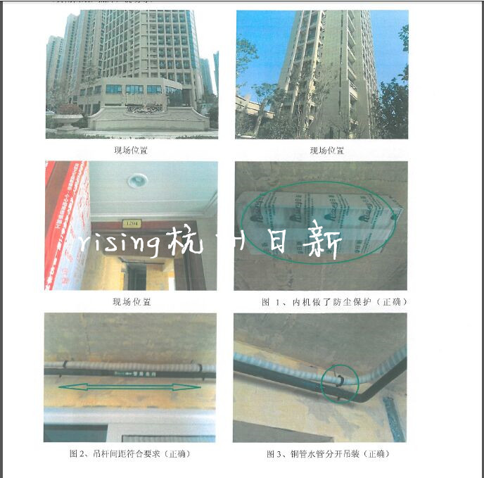 中央空調(diào)安裝標(biāo)準(zhǔn)