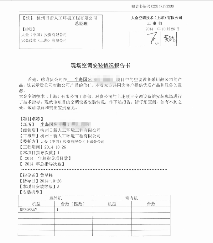 杭州日新標(biāo)準(zhǔn)
