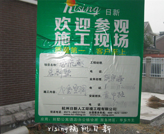 杭州日新施工標準