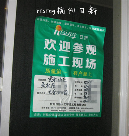 杭州日新施工標(biāo)記