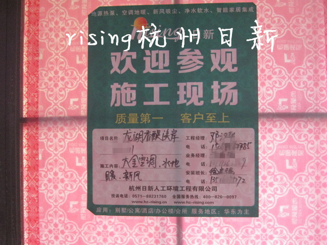 日新環(huán)境現(xiàn)場(chǎng)施工現(xiàn)場(chǎng)