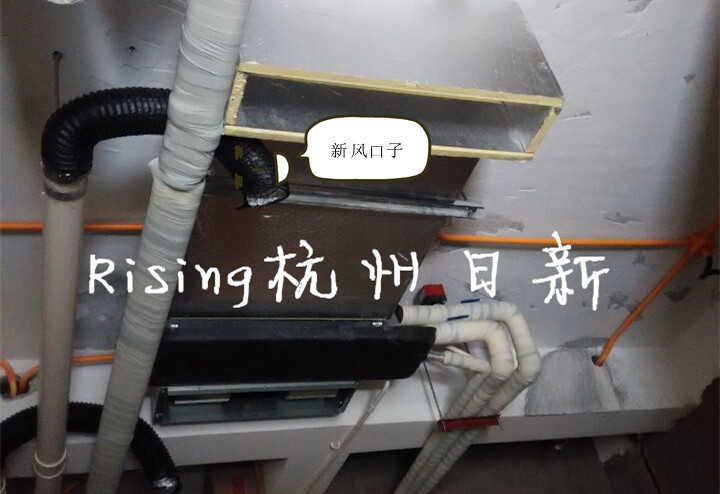 空調(diào)和新風(fēng)的完美組合