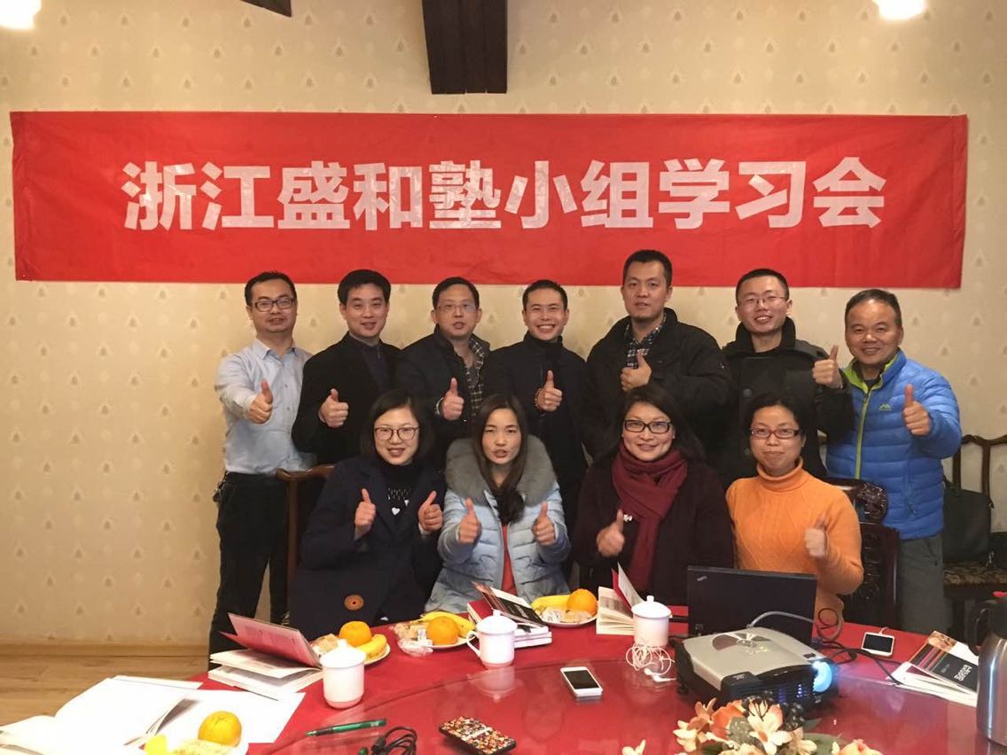 別墅地源熱泵-日新環(huán)境參加盛和塾學(xué)習(xí)