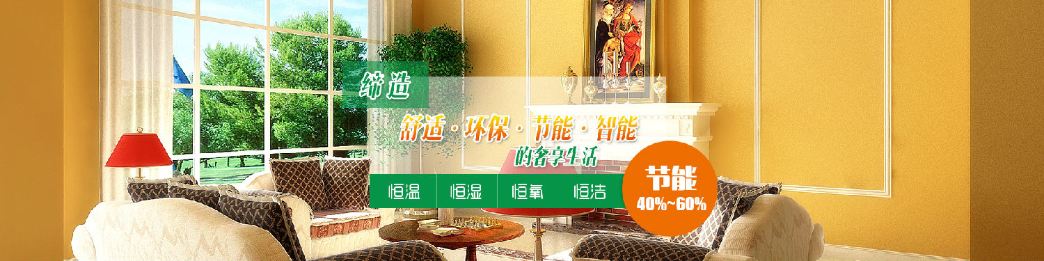 杭州地源熱泵雅正口腔案例