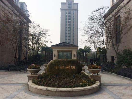 杭州日新人工環(huán)境工程有限公司