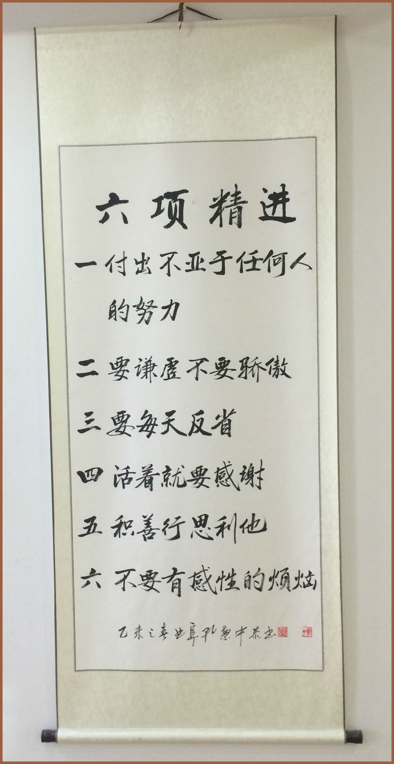 日新環(huán)境地源熱泵《六項精進》