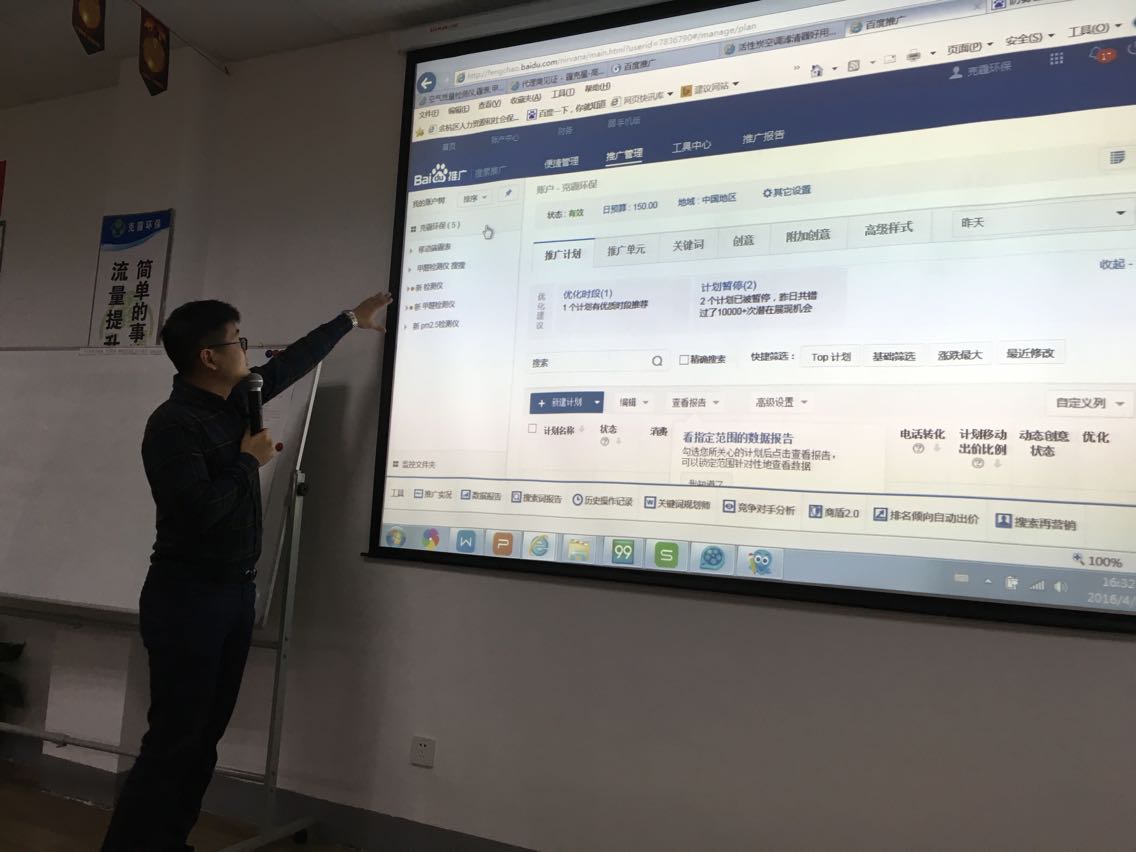 浙江地源熱泵日新環(huán)境參與企業(yè)診斷