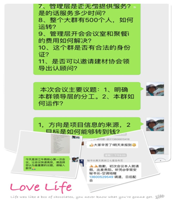 地源熱泵空調(diào)李筱安李總主持酒店產(chǎn)業(yè)鏈牛商專委會(huì)會(huì)議