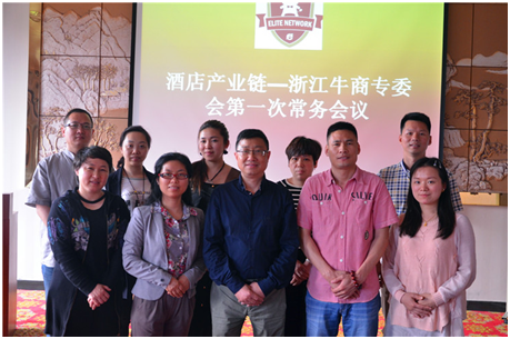 地源熱泵空調(diào)李筱安李總主持酒店產(chǎn)業(yè)鏈牛商專委會(huì)會(huì)議