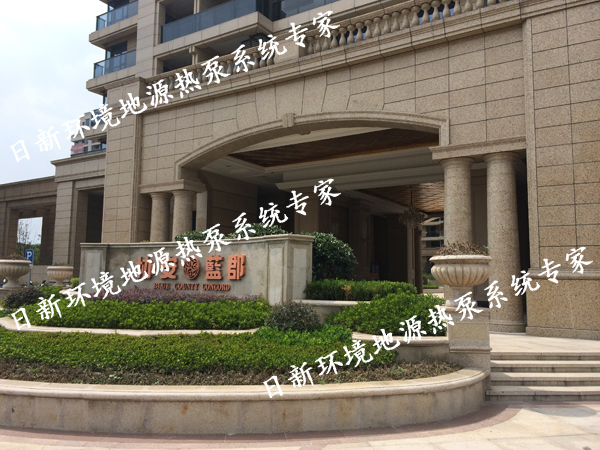 日新環(huán)境協(xié)安藍(lán)郡中央空調(diào)
