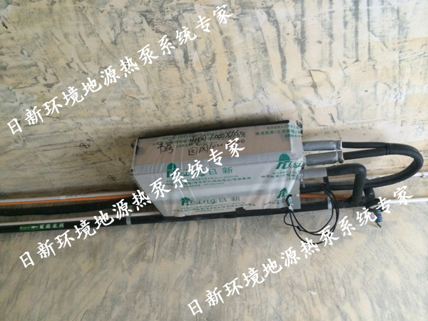 日新環(huán)境地源熱泵系統(tǒng)中央空調(diào)安裝