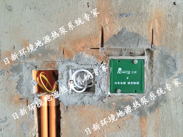 日新環(huán)境地源熱泵系統(tǒng)中央空調(diào)線控開關(guān)預(yù)留位置