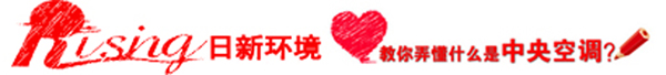風冷熱泵中央空調(diào)系統(tǒng)