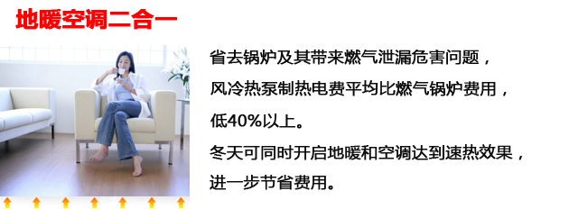 風冷熱泵中央空調(diào)系統(tǒng)