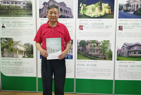 安吉汀香別墅地源熱泵空調(diào)系統(tǒng)用戶