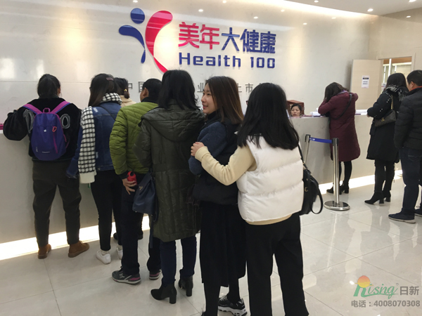 地源熱泵系統(tǒng)專家——日新員工體檢活動(dòng)，為員工健康護(hù)航