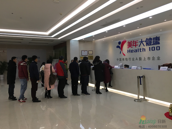 地源熱泵系統(tǒng)專家——日新員工體檢活動(dòng)，為員工健康護(hù)航