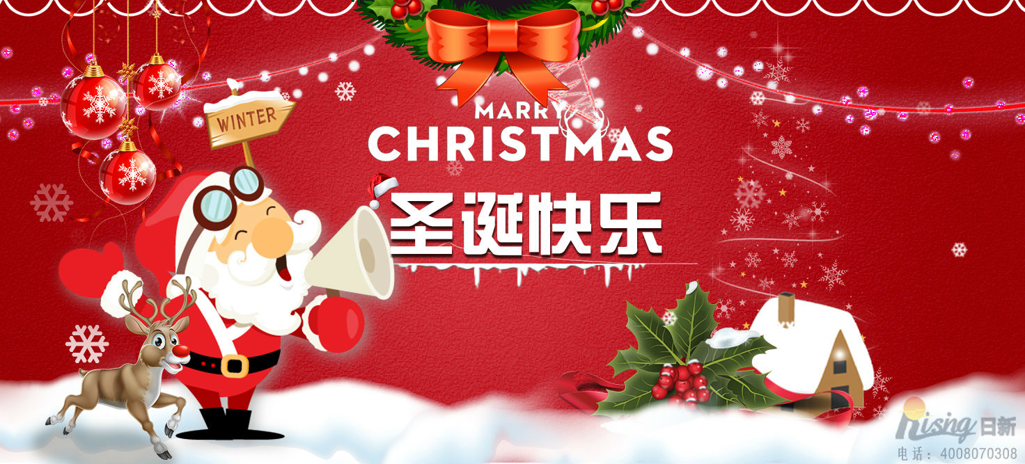 地源熱泵系統(tǒng)專家—日新圣誕祝福.jpg