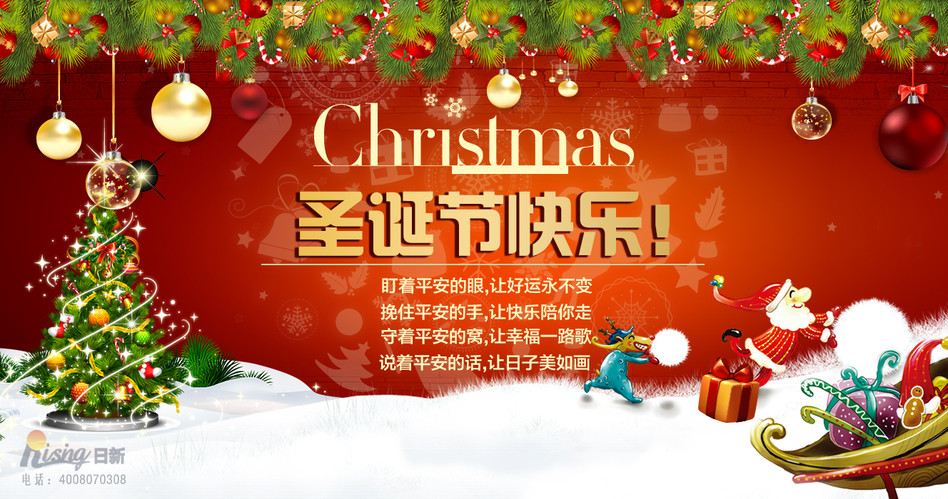 地源熱泵系統(tǒng)專家—日新圣誕祝福.jpg