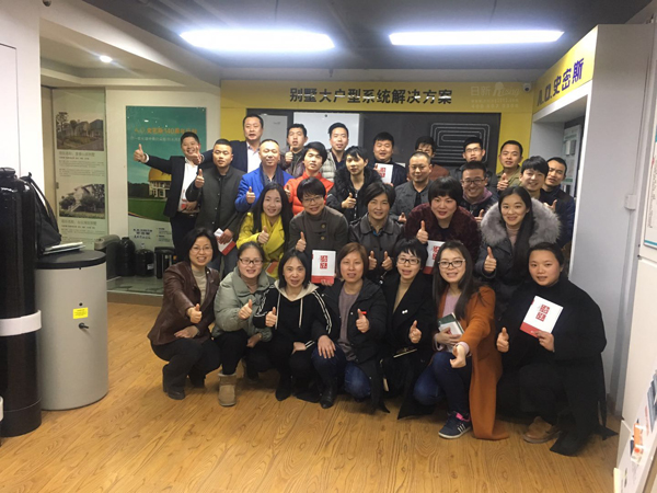 地源熱泵系統(tǒng)專家——日新讀書研討會