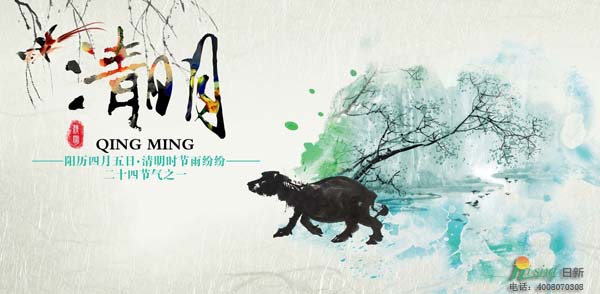 地源熱泵系統(tǒng)專家日新：清明這些古老習(xí)俗你都知道嗎？