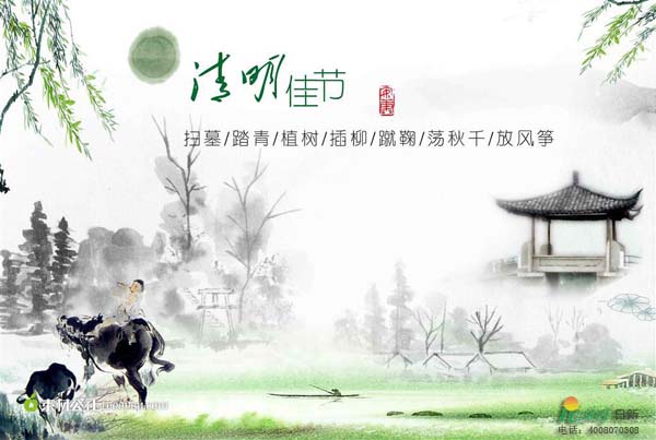 地源熱泵系統(tǒng)專家日新：清明這些古老習(xí)俗你都知道嗎？