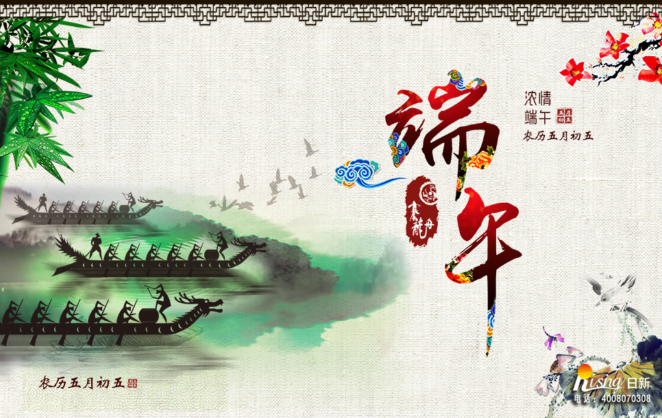 日新環(huán)境端午節(jié)送粽子啦！