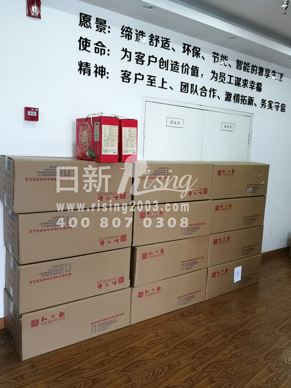 2018年日新環(huán)境端午節(jié)送粽子啦！
