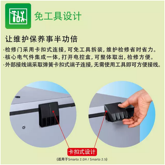 百朗Smarto系列新風(fēng)系統(tǒng)