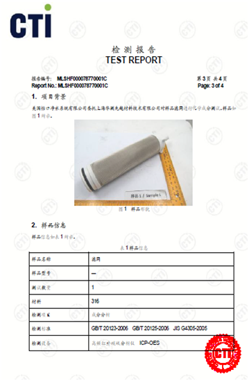 美國怡口前置過濾
