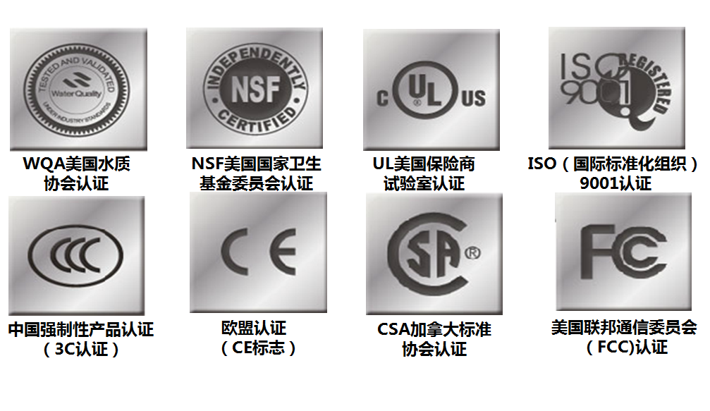 美國怡口凈水