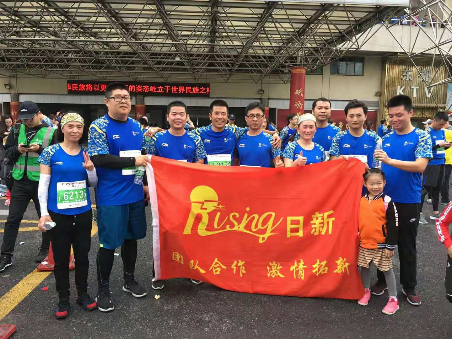 杭州日新小伙伴熱力開跑2018杭州馬拉松
