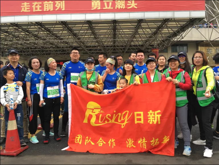 杭州日新小伙伴熱力開跑2018杭州馬拉松