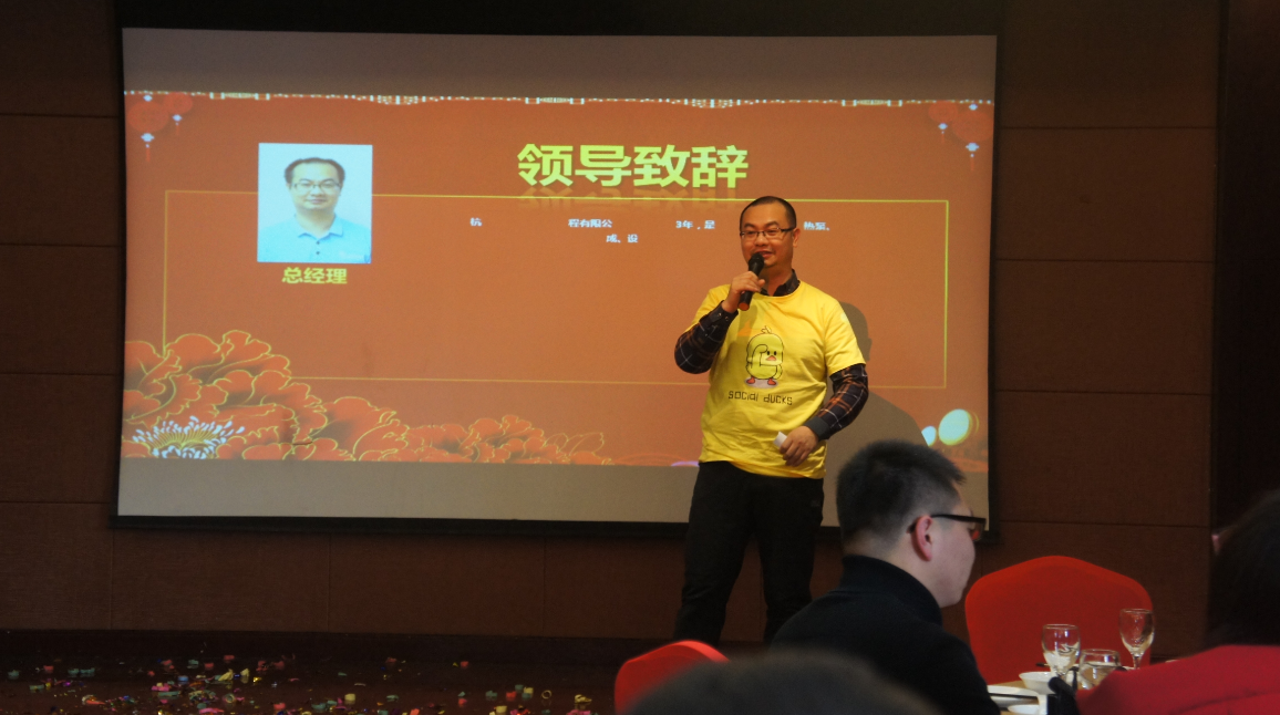 日新環(huán)境2019年會(huì)《新征程 心活法》