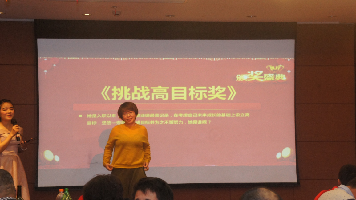 日新環(huán)境2019年會(huì)《新征程 心活法》