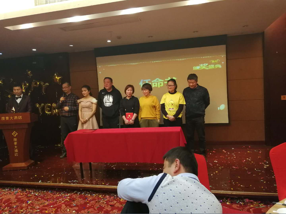 日新環(huán)境2019年會(huì)《新征程 心活法》
