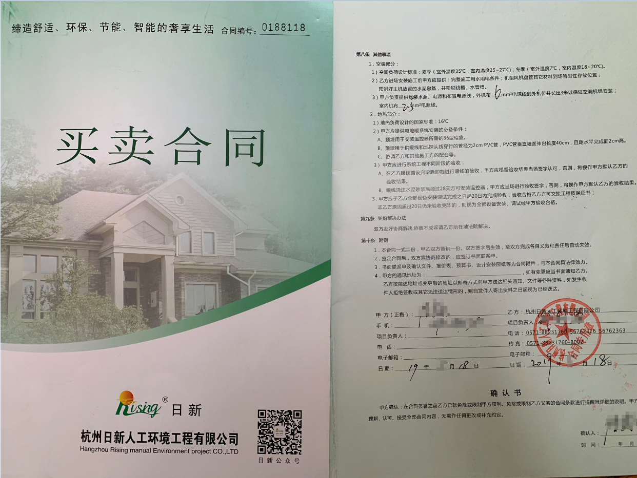 【簽單喜報】上虞尚御府項目合同